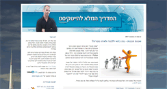 Desktop Screenshot of hitech-advisor.com